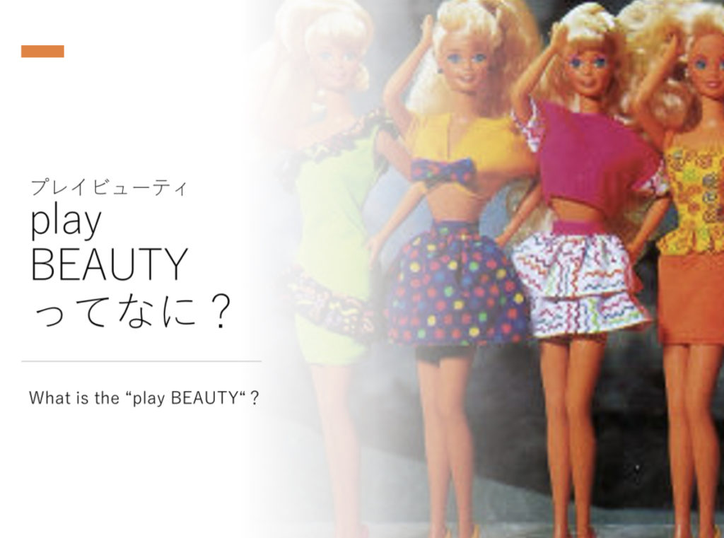 play BEAUTY ってなに？